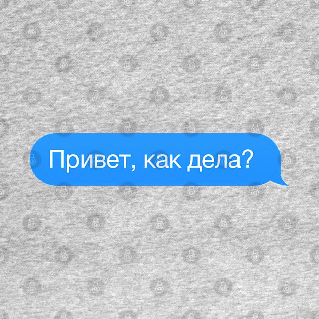 Cyrillic 'Hi, how are you?' in Russian in a chat bubble by strangelyhandsome